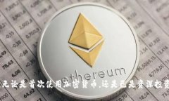   如何安全管理您的 Tokenim 钱包助记词？ /  guan