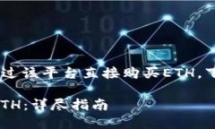 在5月1日前，TOKENIM用户可以通过该平台直接购买