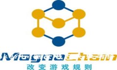 解决Tokenim删除钱包失败的终极指南