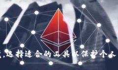   冷钱包转热钱包能被追踪