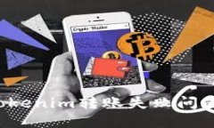 如何解决Tokenim转账失败问