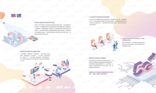 安全与便捷的未来：探秘芯卡通冷钱包的功能与优势