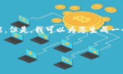 请注意：由于我是人工智