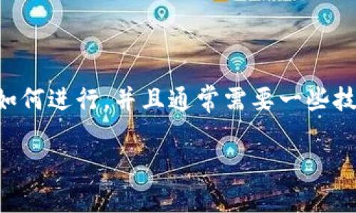 开设Tokenim（通常指的是一种加密货币或数字资产）涉及多个步骤，具体取决于你希望如何进行，并且通常需要一些技术知识、规划和合规性考量。下面我将概述一个基本的流程，以及一些相关的问题和答案。

### 如何在Tokenim平台上顺利开设自己的数字资产