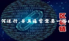 开设Tokenim（通常指的是一种加密货币或数字资产