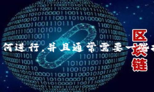 开设Tokenim（通常指的是一种加密货币或数字资产）涉及多个步骤，具体取决于你希望如何进行，并且通常需要一些技术知识、规划和合规性考量。下面我将概述一个基本的流程，以及一些相关的问题和答案。

### 如何在Tokenim平台上顺利开设自己的数字资产