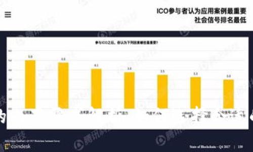 冷钱包的内存需求解析：如何选择合适的冷钱包