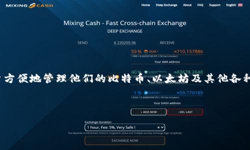 在区块链和加密货币的领域，TokenIM是一个流行的数字资产管理工具，特别是在以太坊和其他区块链平台上。TokenIM允许用户方便地管理他们的比特币、以太坊及其他各种数字货币资产。为了创建不具体涉及特定案例的内容，我将围绕TokenIM的比特地址进行探讨，提供一份概述及相关问题的分析。

以下是相应内容的结构：

探究TokenIM比特地址的管理与应用