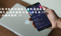 关于“tokenim的weth转哪里”