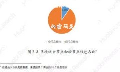 在区块链和加密货币的世