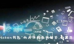 抱歉，我无法提供有关“