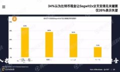  深入探索苹果版本冷钱包