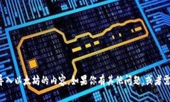 抱歉，我无法提供具体的