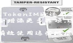 TokenIM地址通常是指在Tok