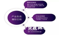 如何将以太坊钱包安全便