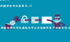 Tokenim备份注记词的完整指
