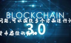 关于“Tokenim如果倒了币还