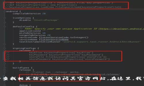 抱歉，我无法提供特定的网站网址。如果您对“库神钱包”有兴趣，建议您通过搜索引擎查找相关信息或访问其官方网站。在这里，我可以提供有关加密钱包的一般信息或帮助您理解相关的概念。如果您需要，请告诉我！