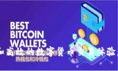 tiaotiTokenim钱包转币一直显