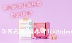 将USDT（泰达币）从Tokenim平台转出涉及几个步骤，