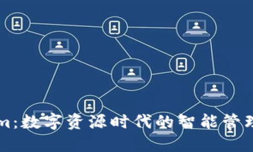 探索Tokenim：数字资源时代的智能管理与交易平台