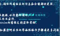 删除或移除Tokenim中的代币通常需要按照特定步骤