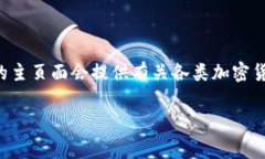 要获取关于 gate.io 交易平