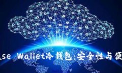 深入了解Coinbase Wallet冷钱
