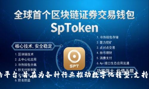 Tokenim 的区块链名称是 