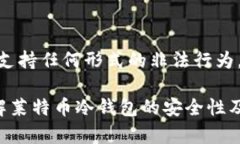 注意：由于密码破解涉及