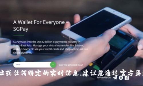 对不起，我无法为您提供最新的Tokenim官方地址或任何特定的实时信息。建议您通过官方渠道、社交媒体或受信任的新闻来源获取最新信息。
