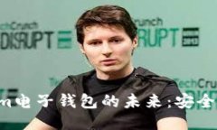 探索Tokenim电子钱包的未来