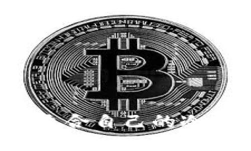 如何选择适合自己的冷钱包系统？