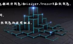 tp可以指不同的东西，但在加密货币和区块链的语