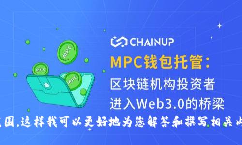 关于“币汇是冷钱包吗”的问题，我可以为您提供一些相关信息，但请您描述一下具体想了解的内容或范围，这样我可以更好地为您解答和撰写相关内容。比如，您想了解冷钱包和币汇之间的关系，还是对冷钱包的定义和使用有疑问等。请具体说明，谢谢！