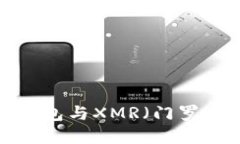 掌控隐私：IM钱包与XMR（门