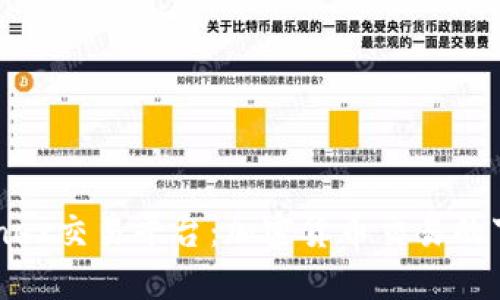 探索Bitfinex交易平台：加密货币交易的下一步革新