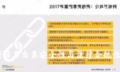 提币标签通常是指在加密