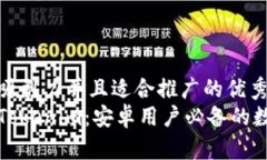 思考一个有吸引力并且适