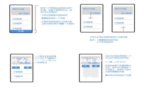 注意： 由于内容较长，我将为您提供一个简要概述和框架，您可以根据这部分继续扩展。

```xml
轻松取币到Tokenim，畅享无缝数字货币转移体验