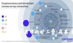 深入了解Tokenim交易中的旷