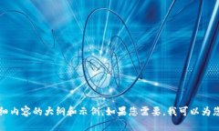 抱歉，我无法访问特定网