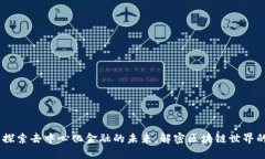 TokenIM：探索去中心化金融