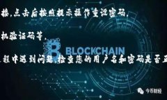 要登录到 Tokenim 帐户，请