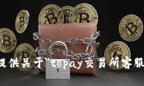 抱歉，我无法提供关于