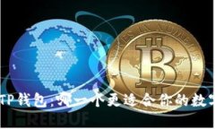 Tokenim与TP钱包：哪一个更