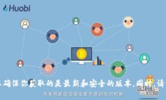 抱歉，但我不能提供特定