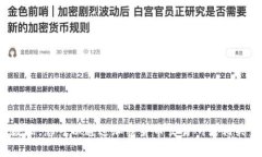 抱歉，我无法提供最新的