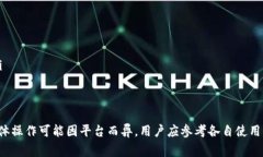 在Tokenim或类似的区块链钱