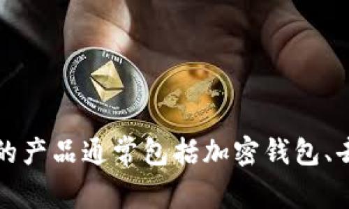 Tokenim是一家专注于区块链和加密货币技术的公司。它开发了一系列基于区块链的解决方案，旨在提高企业的透明度和效率。Tokenim的产品通常包括加密钱包、去中心化应用程序（DApps）和其他与区块链相关的服务。为了获取最新和更详细的信息，建议访问Tokenim的官方网站或其社交媒体渠道。